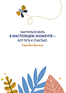 Разблокируй спокойствие. Практики, которые помогут тебе справиться с напряжением и перестать переживать